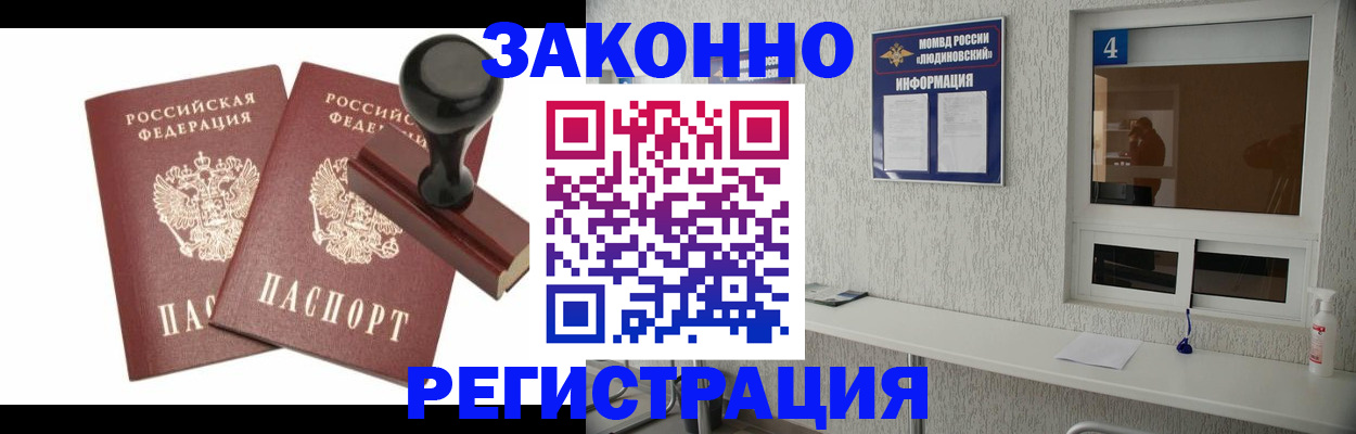 временная регистрация для всех в Холмске
