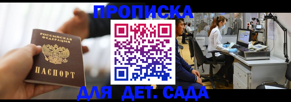 временная регистрация в Холмске