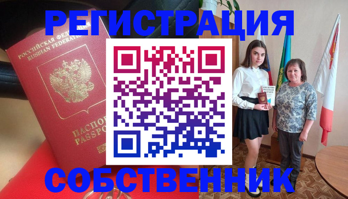 временная регистрация госуслуги в Холмске