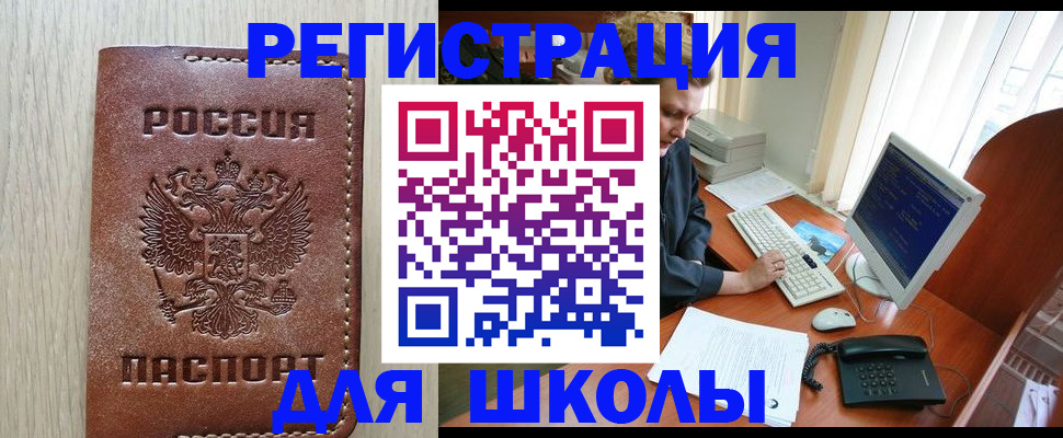прописка в квартире в Холмске